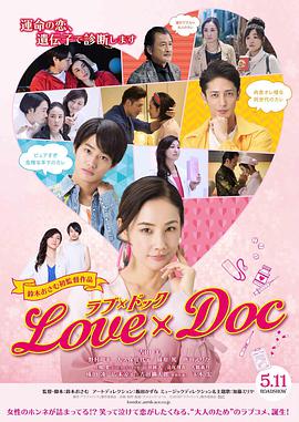 [爱之证][Love][x][Doc][2018][BD1080P][X264][AAC][Japanese][CHS 5][66GB]