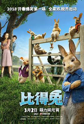 [比得兔][特效中英字幕][Peter][Rabbit][2018][BD1080P][X264][AAC][English&Mandarin&Cantonese&Taiwanese][CHS-ENG 5][62GB]