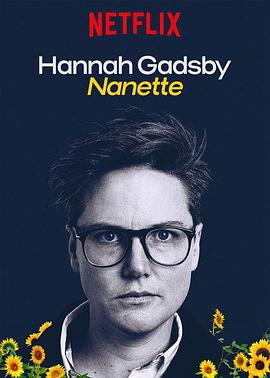 [汉纳·盖茨比告别秀：娜娜][Hannah][Gadsby][Nanette][2018][HD1080P][X264][AAC][English][CHS-ENG 1][45GB]