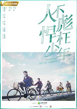 [人不彪悍枉少年][EP01-EP08][2018][HD1080P][X264][AAC][Mandarin][CHS 5][24GB]