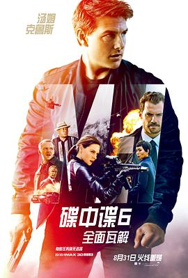 [碟中谍6：全面瓦解][Mission][Impossible][Fallout][2018][HD720P][X264][AAC][English][CHS-ENG 3][05GB]