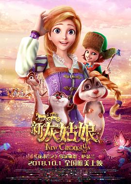 [新灰姑娘][Cinderella][And][The][Secret][Prince][2018][HD1080P][X264][AAC][Mandarin][CHS 1][93GB]