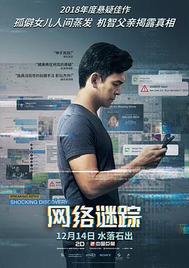 [网络谜踪][Searching][2018][BD720P][X264][AAC][English][CHS-ENG 2][06GB]