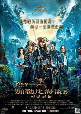 [加勒比海盗5：死无对证][Pirates][of][the][Caribbean][Dead][Men][Tell][No][Tales][2017][BD1080P][X264][AAC][English&Mandarin][CHS-ENG]