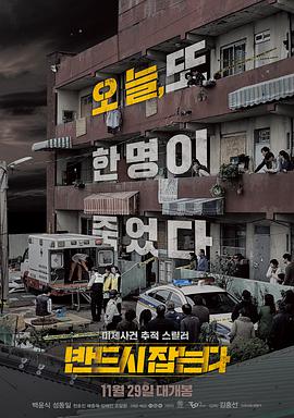 [一定要抓住][The][Chase][2017][BD1080P][X264][AAC][Korean][CHS]