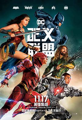 [正义联盟][特效中英字幕][Justice][League][2017][BD720P][X264][AAC][English&Mandarin][CHS-ENG]