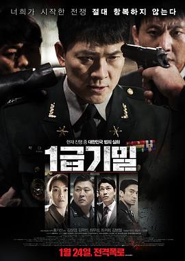 [一级机密][The][Discloser][2017][HD720P][X264][AAC][Korean][CHS]