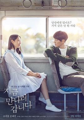 [现在去见你][Be][with][You][2018][BD720P][X264][AAC][Korean][CHS]