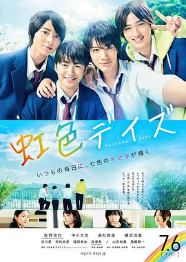 [虹色时光][Rainbow][Days][2018][BD720P][X264][AAC][Japanese][CHS]