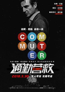 [通勤营救][The][Commuter][2018][BD720P][X264][AAC][English&Mandarin][CHS-ENG]