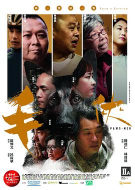 [毛俠][Paws][Men][2018][BD1080P][X264][AAC][Cantonese][CHS]