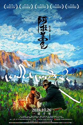 [阿拉姜色][Ala][Changso][2018][HD1080P][X264][AAC][Mandarin][CHS-ENG]