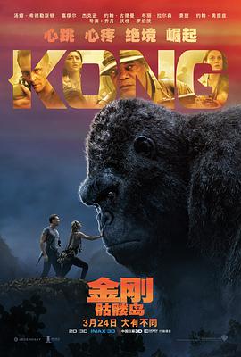 [金刚：骷髅岛][特效中英字幕][Kong][Skull][Island][2017][BD1080P][X264][AAC][English&Mandarin][CHS-ENG]