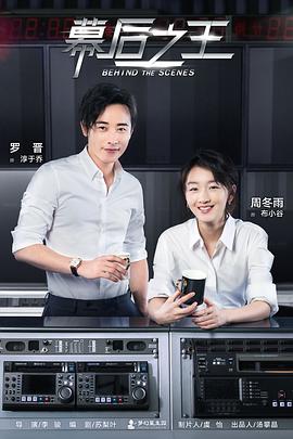 [幕后之王][DVD][EP01][2018][HD1080P][X264][AAC][Mandarin][CHS]