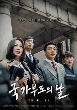 [国家破产之日][National][Bankruptcy][Day][2018][HD720P][X264][AAC][Korean][CHS]