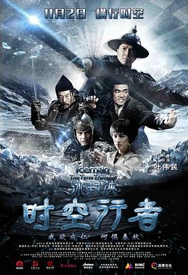 [冰封侠：时空行者][The][Frozen][Hero][II][2018][BD720P][X264][AAC][Mandarin&Cantonese][CHS]