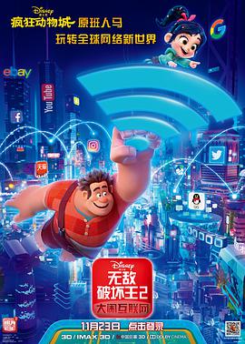 [无敌破坏王2：大闹互联网][Ralph][Breaks][the][Internet][2018][DVD][X264][AAC][English][CHS]