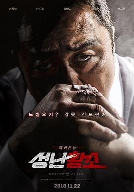 [愤怒的黄牛][Unstoppable][2018][HD720P][X264][AAC][Korean][CHS]