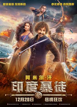 [印度暴徒][Thugs][of][Hindostan][2018][HD720P][X264][AAC][Hindi][CHS]