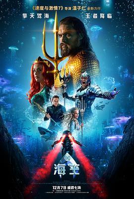 [海王][韩版][Aquaman][2018][HD720P][X264][AAC][English][CHS]