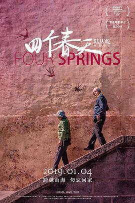 [四个春天][Four][Springs][2017][HD1080P][X264][AAC][Mandarin][CHS-ENG]