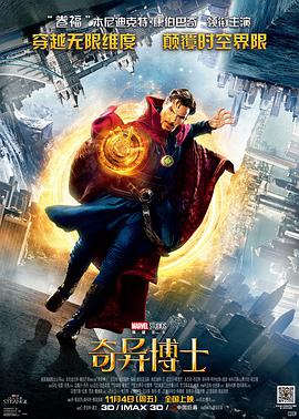 [奇异博士][特效中英字幕][Doctor][Strange][2016][BD1080P][X264][AAC][English&Mandarin][CHS-ENG]