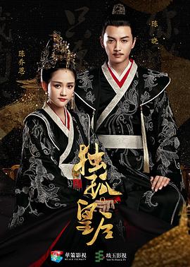 [独孤皇后][EP01-EP18][2019][HD1080P][X264][AAC][Mandarin][CHS]