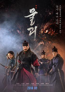 [物怪][Monstrum][2018][BD1080P][X264][AAC][Korean][CHS]