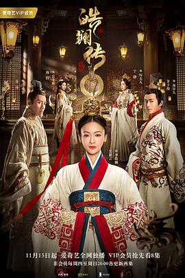 [皓镧传][EP01-EP24][2019][HD1080P][X264][AAC][Mandarin][CHS]