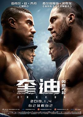 [奎迪：英雄再起][Creed][2][2018][HD1080P][X264][AAC][English][CHS-ENG]