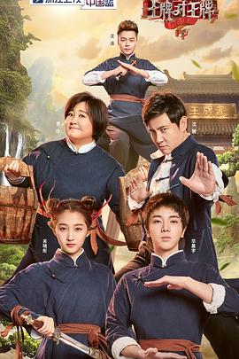 [王牌对王牌][第四季][第2期][EP01-EP02][2019][HD1080P][X264][AAC][Mandarin][CHS]