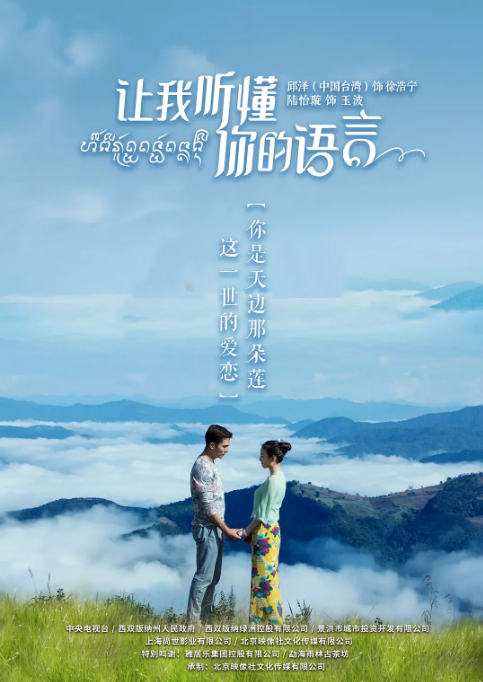 [让我听懂你的语言][EP01-18][2019][HD1080P][X264][AAC][Mandarin][CHS]