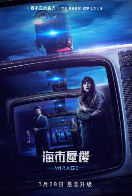 [海市蜃楼][Mirage][2019][HD1080P][X264][AAC][Spanish][CHS]