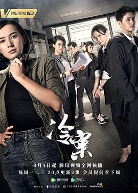 [冷案][EP01-EP12][2019][HD1080P][X264][AAC][Mandarin][CHS]