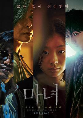 [魔女][The][Witch][Part][1][The][Subversion][2018][BD1080P][X264][AAC][Korean][CHS]