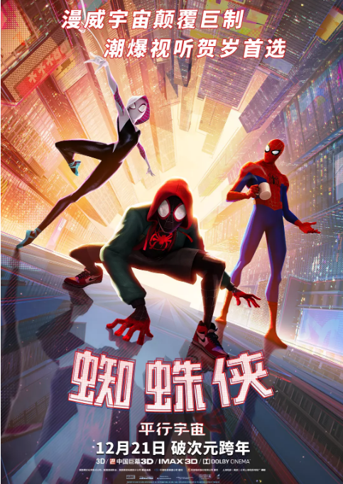 [蜘蛛侠：平行宇宙][特效中英字幕][Spider][Man][Into][the][Spider][Verse][2018][BD1080P][X264][AAC][English][CHS-ENG]