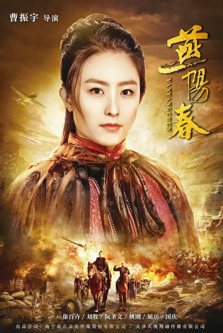 [燕阳春][EP01-EP04][2019][HD1080P][X264][AAC][Mandarin][CHS]