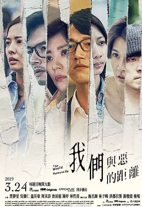 [我们与恶的距离][EP01-EP04][The][World][Between][Us][2019][HD1080P][X264][AAC][Mandarin][CHS]