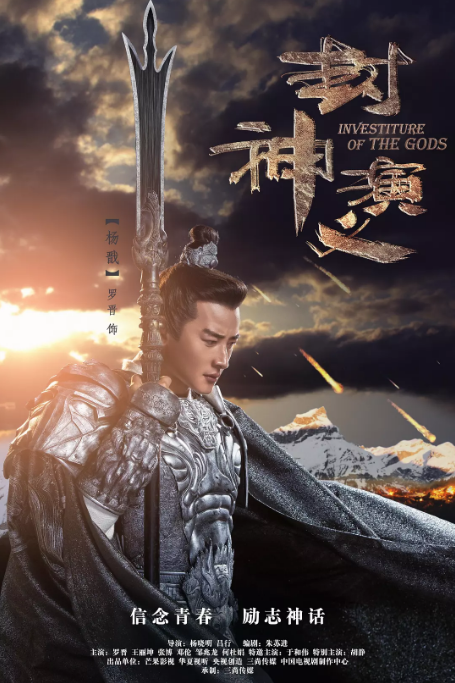 [封神演义][EP01-EP08][2019][HD1080P][X264][AAC][Mandarin][CHS]