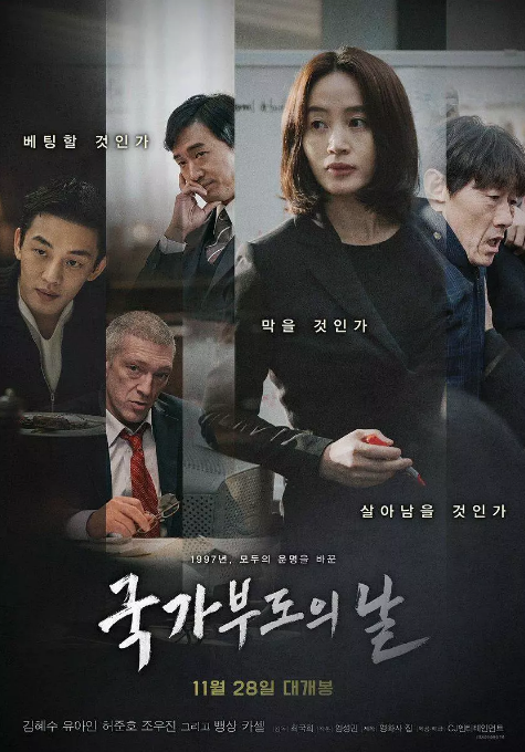 [国家破产之日][Default][2018][BD720P][X264][AAC][Korean][CHS]