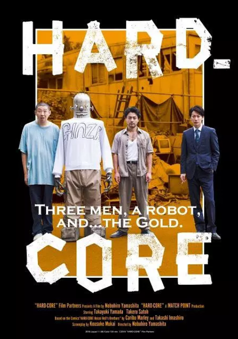 [硬核][Hard][Core][2018][BD1080P][X264][AAC][Japanese][CHS]