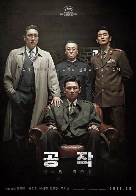 [特工][The][Spy][Gone][North][2018][BD720P][X264][AAC][Korean][CHS]