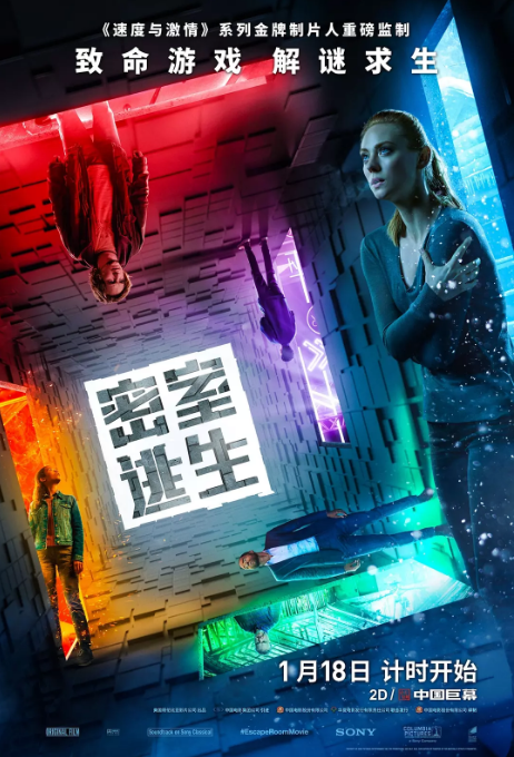 [密室逃生][Escape][Room][2019][HD720P][X264][AAC][English][CHS-ENG]