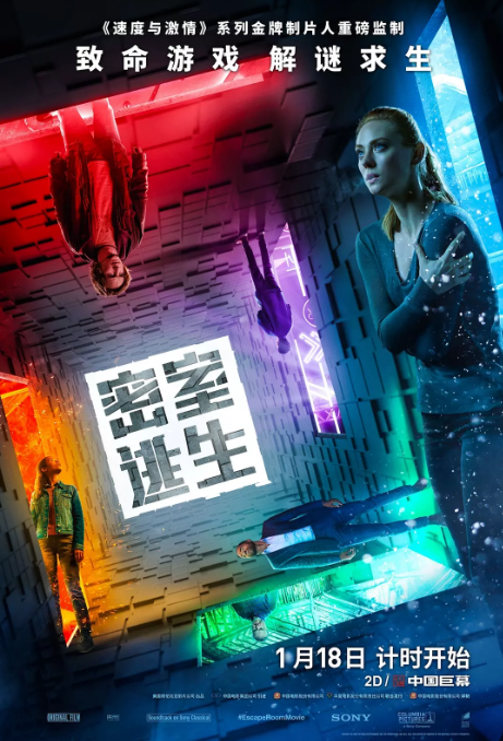 [密室逃生][修复版][Escape][Room][2019][HD720P][X264][AAC][English][CHS-ENG]