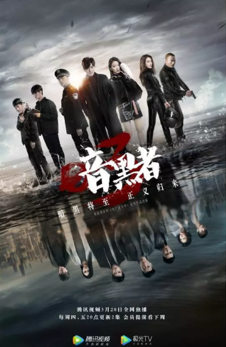 [暗黑者3][EP01-EP08][2019][HD1080P][X264][AAC][Mandarin][CHS]