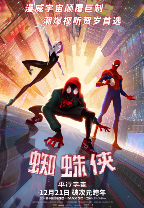 [蜘蛛侠：平行宇宙特][特效中英字幕][Spider][Man][Into][the][Spider][Verse][2018][BD1080P][X264][AAC][English&Mandarin&Cantonese&Taiwanese][CHS-ENG]