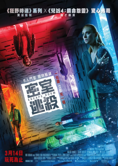 [密室逃生][Escape][Room][2019][BD1080P][X264][AAC][English&Mandarin][CHS-ENG]