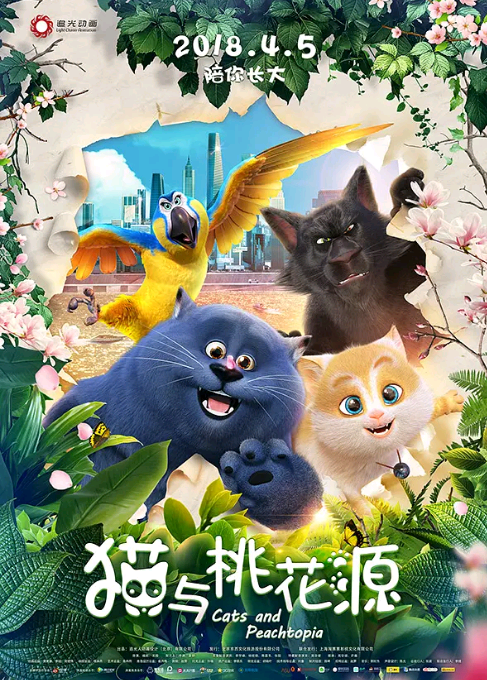 猫与桃花源BD国英粤三语中字