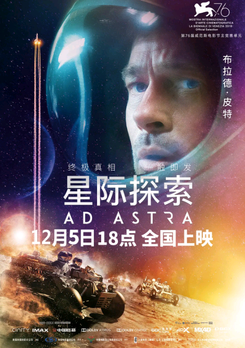 星际探索BD英语中英双字