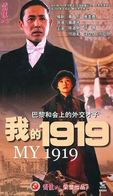 我的1919H265版HD4K国语中字